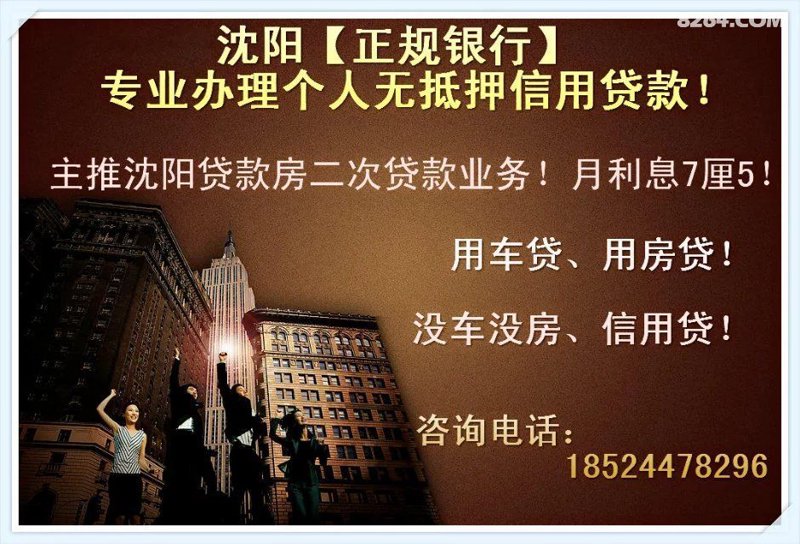 无抵押贷款咨询
