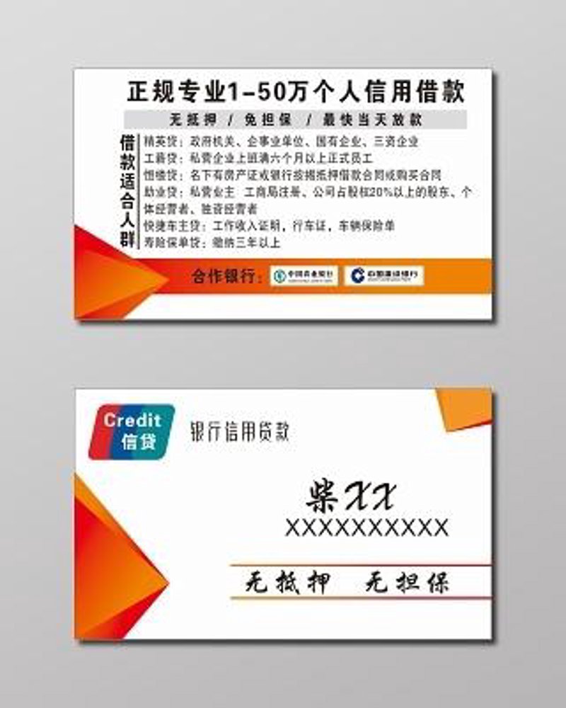 信用贷款成为现代金融生活新风尚